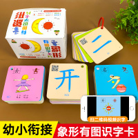 [正版]识字神器 看图识字 幼儿形象识字2-6岁宝宝识字卡片识字书幼儿认字学前识字启蒙教材小班中班早教书籍用书识字大王儿