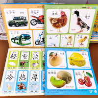[正版]幼儿早教书籍儿童看图识物动物识车识字认物大全全套早教书认知3-6岁宝宝绘本启蒙书益智宝宝书本学前识字书认字车标志