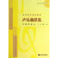 【正版】RY声乐曲选集中国作品5