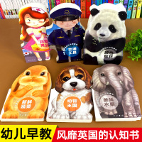 [正版]幼儿早教书籍0-1-2岁宝宝启蒙绘本翻翻书一岁半三岁两岁婴幼儿认识动物蔬菜水果益智书本认知书3一6儿童撕不烂启蒙