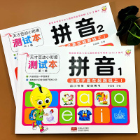 [正版]幼小衔接拼音练习册学前幼儿园学习教材声母韵母练习测试学前班大班升一年级衔接幼升小全套一日一练书天天练题拼读幼儿基