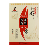 [正版]张克江字帖硬笔书法钢笔字帖学生临摹练字帖精选英语美文字帖 练就一手好字体