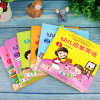 [正版]幼儿园英语教材全册幼小衔接宝宝英语入门启蒙有声绘本0-3-6岁幼儿宝宝自学零基础英语读物幼小衔接教材6册英语训练