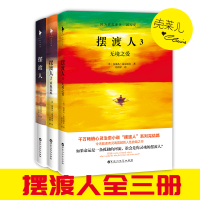 [正版]摆渡人全3册 摆渡人1+2+3 克莱儿 摆渡人完结篇 放逐者重返荒原