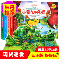 [正版]4册好好玩神奇生命立体书第二辑 儿童3d翻翻书 立体绘本0-3周岁1-2-4-5-6-10岁故事宝宝书籍婴儿益智