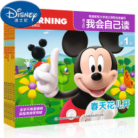 [正版]迪士尼学而乐我会自己读第1级 全套6册 拼音认读故事书大字 分级阅读幼儿用书 儿童绘本故事书3-6-7周岁幼儿园