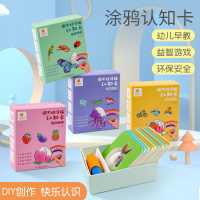 [正版]4盒 阳光宝贝认知卡可涂鸦撕不烂识字卡宝宝书本启蒙书幼儿 婴儿早教卡动物水果蔬菜0一2到3岁益智书籍看图识图识物