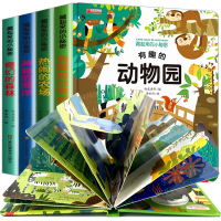 [正版]藏起来的小秘密儿童立体书3d翻翻书宝宝绘本1岁2岁3-6周岁 幼儿早教书籍启蒙认知婴儿洞洞书机关书幼儿园图书一岁