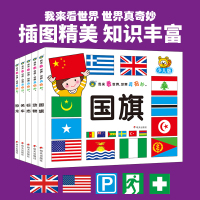 [正版]3岁书本早教书 小班幼儿用书 宝宝看图识物书籍车标志大全 认识名车 幼儿园儿童2一三到6岁启蒙认知读物我来看