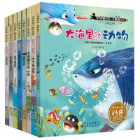 [正版]新品小牛顿科学绘本万能的电全套8册3-4-5-6-7岁宝宝求知探索欲培养亲子共读天文地理动植物生活幼儿园小班中班