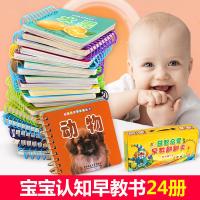 【正版】随机发10本 婴幼儿童宝宝撕不烂早教书籍0-1-2-3-6岁早教启蒙绘本看图识字图片书动物拼音数字学龄前全脑读物