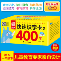 [正版]老师快速识字卡一年级下 3-5-6-8岁儿童常用汉字小学生同步生字卡有声视频教学课件幼儿学汉字书籍幼儿园认字卡