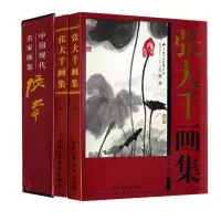 [正版]张大千书画集上下精装16开全两卷 艺术家爱好者临摹欣赏 中国名人名家画集 中国现代名家画集 名画欣赏珍藏书