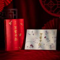 [正版][2021新书预售 量大从优]故宫周历2021年 万紫千红 故宫画册 生活周历台历 精美盒函装 纸上故宫经典手