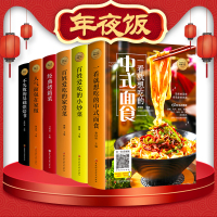 [正版]家用菜谱全套6册 学做面包蛋糕饼干的烘焙书 家常菜 家庭烤箱做法大全食谱烘培配方新手入门 面点面食美食烹饪做菜教