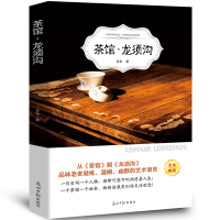 [正版]茶馆 龙须沟 老舍 正版文学书籍 世界名著课外阅读书籍读物青少年版七八九年级8-10-12-15岁名家名作五六年