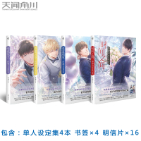 [正版]基础款[明信片+书签]正版全套4册 恋与制作人设定集 李泽言时间之间白起湛蓝温度+许墨+周棋洛 天闻角川叠纸游戏