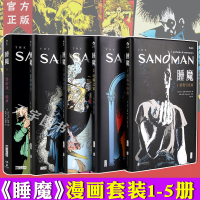 [正版]正版 睡魔漫画套装1-5册精装本 尼尔盖曼 星尘作者 奇幻奖艾斯纳奖安古兰奖 诡异梦境幻想科幻恐怖图像小说美
