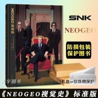 [正版]读库正版 《NEOGEO视觉史》 标准版 拳皇 侍魂 饿狼传说 合金弹头 NEOGEO三十周年游戏周边艺术设