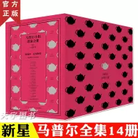 [正版]阿加莎克里斯蒂小说 马普尔小姐探案全集共14册 藏书室女尸之谜谋杀启事寓所谜案等外国文学侦探悬疑推理小说书籍