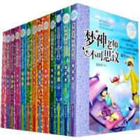 [正版] 辫子姐姐心灵花园系列全套(1-17册)全集 郁雨君的书籍作品小说系列 找呀找呀找朋友、一千零一个愿望等全17册