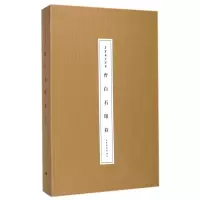 [正版]齐白石印存(精)/朵云名家翰墨