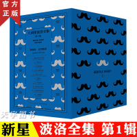 [正版]正版阿加莎克里斯蒂小说大侦探波洛全集第1辑 罗杰疑案雪地上的女尸蒙面女人等10部外国文学侦探悬疑推理小说书籍