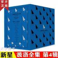 [正版]阿加莎克里斯蒂小说大侦探波洛全集第四辑4 清洁女工之死万圣节前夜的谋杀等10部外国文学侦探悬疑推理小说正版