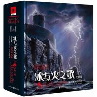 【正版】冰与火之歌(纪念版卷3冰雨的风暴)(精)