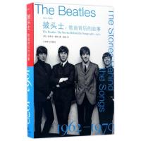 [正版]披头士--歌曲背后的故事(1962-1970)