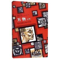 [正版]万物文明(从人类诞生到古罗马)(精)