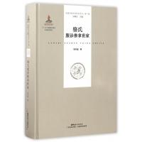 [正版]骆氏腹诊推拿世家(精)/岭南中医世家传承系列