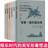 [正版]后浪正版 娱乐时代的美军形象塑造系列6册 超级武器与假想敌游戏战争美国的数字陆军军事娱乐复合体 电子军事视频