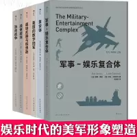 [正版]后浪正版 娱乐时代的美军形象塑造系列6册 超级武器与假想敌游戏战争美国的数字陆军军事娱乐复合体 电子军事视频