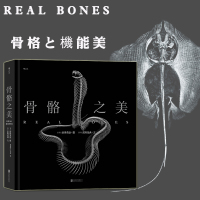 [正版]后浪正版 骨骼之美 REAL BONE 精装 汤泽英治 东野晃典 129 种动物骨骼标本黑白照片摄影集书籍