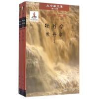 【正版】牡丹亭(共2册汉日对照)(精)/大中华文库