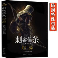 [正版]精装正版 刺客信条起源 艺术设定集 中文版游戏设定集小说原画集cg手绘动漫画册画集图集临摹绘本漫画书籍 刺客教条