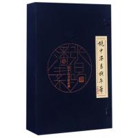 [正版]镜中容易换年华(共2册)(精)