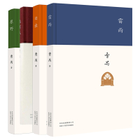 [正版]曹禺话剧作品全4册