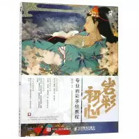 【正版】岩彩初心(专业岩彩手绘教程)