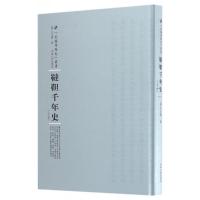 [正版]鞑靼千年史(精)/民国专题史丛书