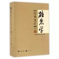 [正版]档案学经典著作(第4卷)