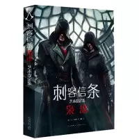 [正版][防损包装]正版 刺客信条 枭雄 艺术设定集 游戏正传中文艺术设定集电影原画集动漫画册书籍小说的周边起源奥德赛大