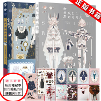 [正版]正版2册 铃兰街的洋装店+仄白初画集 天闻角川少女服装风格图鉴穿衣搭配教程公主换装服饰设计插画临摹二次元动漫画册