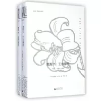 [正版]奥斯卡·王尔德传(共2册)(精)/文学纪念碑