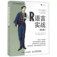 [正版]R语言实战(第2版)/图灵程序设计丛书