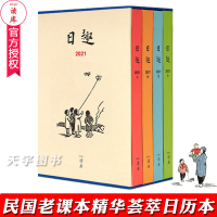 【正版】正版全套4册 日趣2021 春夏秋冬 丰子恺儿童漫画日历手账记事本空白无格子厚日记本日程计划本日历记事本书籍DK