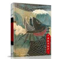 【正版】正版 中国志怪故事 志怪经典小说青少年成人版白话文 中国古代民间文学历史神话故事 中国古典文学名著国学经典书