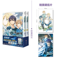 [正版]正版预售 刀剑神域 Project Alicization.1-2 漫画 川原砾 日本漫画网游b站动画冒险动