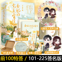 [正版]亲签名版[赠花环立牌+钥匙扣x2]预售正版 女配的完美爱情 公子闻筝 豪门女配不想拥有爱情 实体书现代都市情感爱